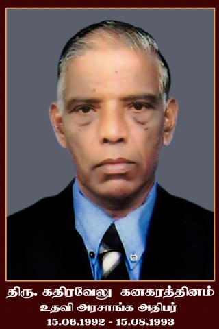 DIVISIONAL SECRETARY