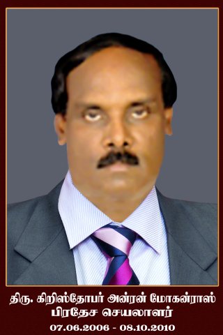 DIVISIONAL SECRETARY