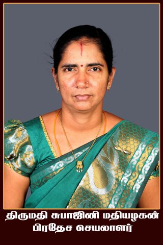 DIVISIONAL SECRETARY